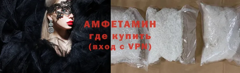 наркотики  Новосокольники  АМФ VHQ 