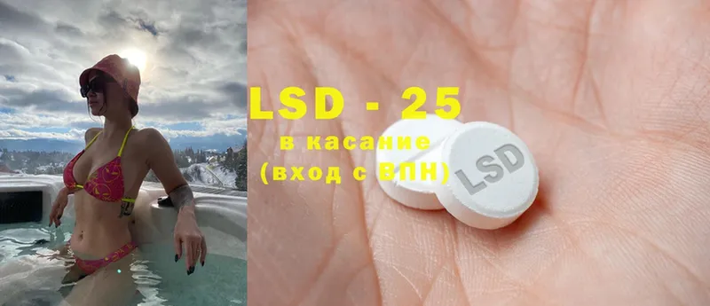 LSD-25 экстази ecstasy  Новосокольники 